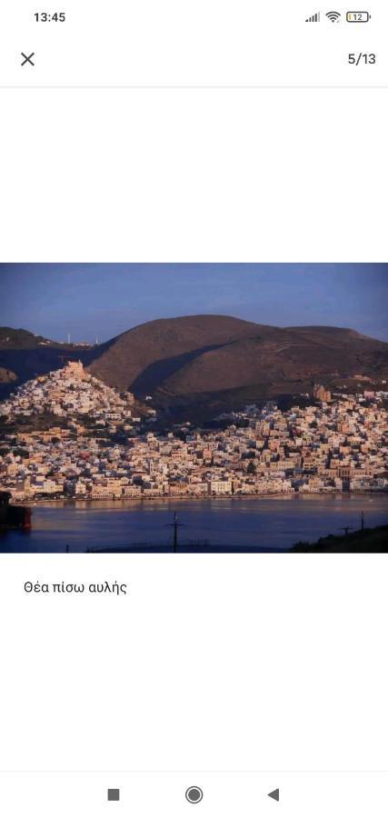 Σύρος σπίτι με θέα Διαμέρισμα Ερμούπολη Εξωτερικό φωτογραφία