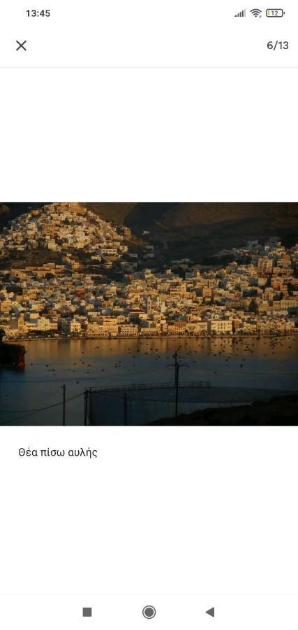 Σύρος σπίτι με θέα Διαμέρισμα Ερμούπολη Εξωτερικό φωτογραφία